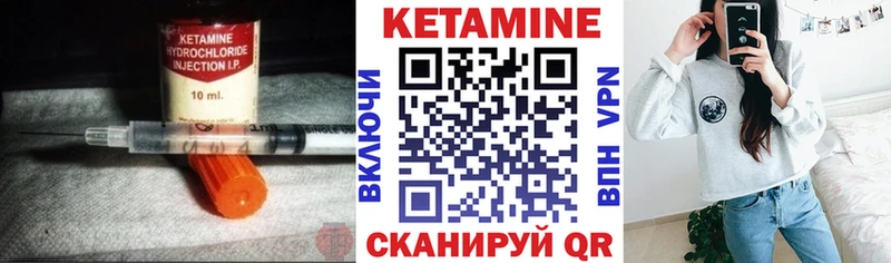 КЕТАМИН VHQ Орёл